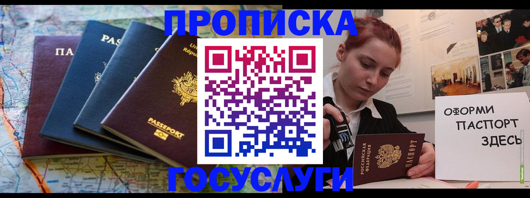 прописка гарантия в Емве