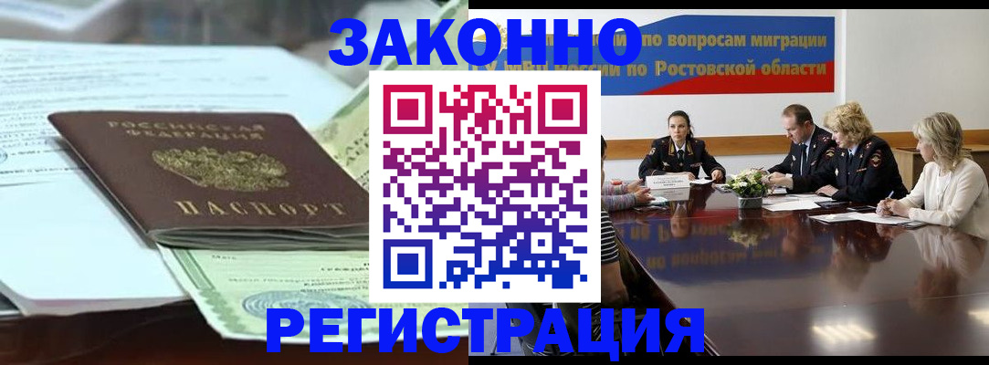 прописка в квартире в Емве