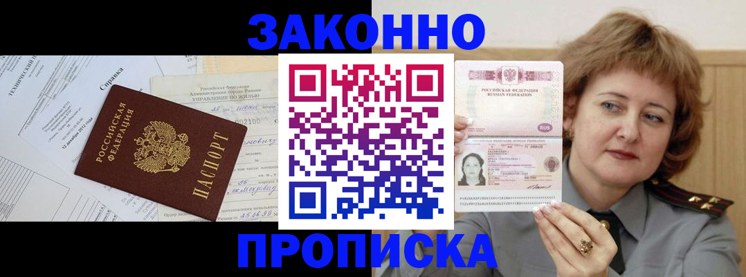 временная регистрация 2025 в Емве