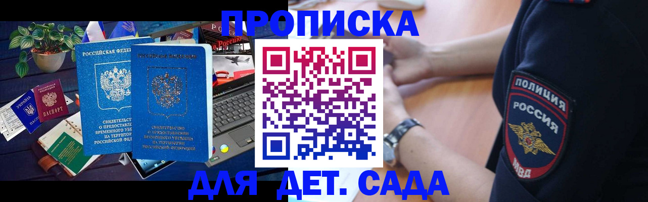 временная регистрация адрес в Емве