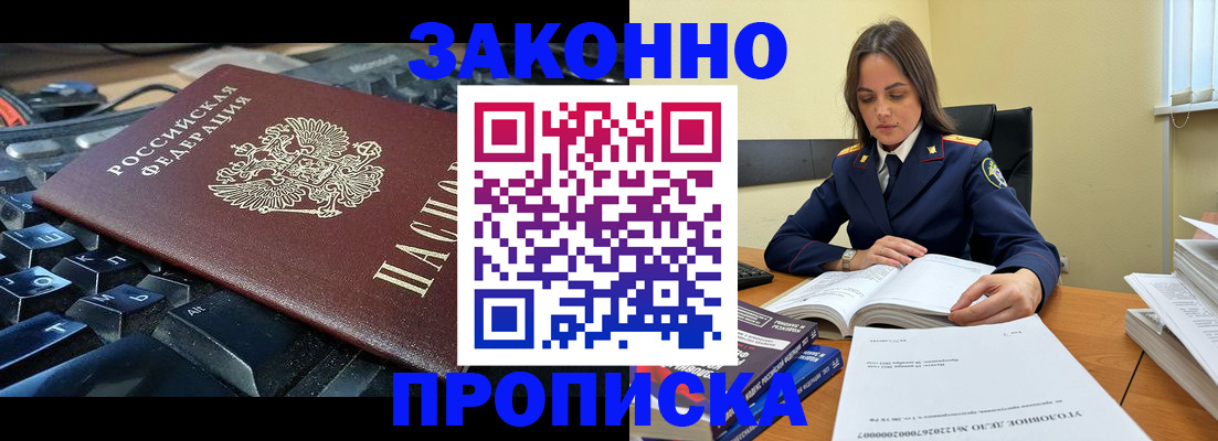 временная регистрация гарантия в Емве