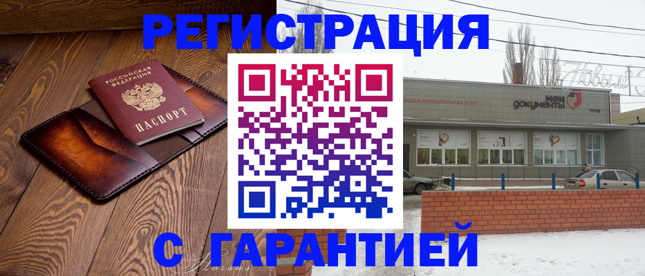 прописка в Емве